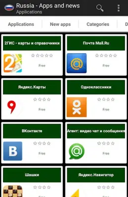 Russian apps and games android App screenshot 2